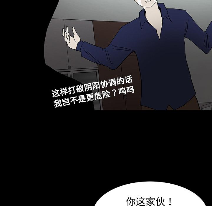 妖精的尾巴漫画515韩漫全集-鬼神之手：19无删减无遮挡章节图片 