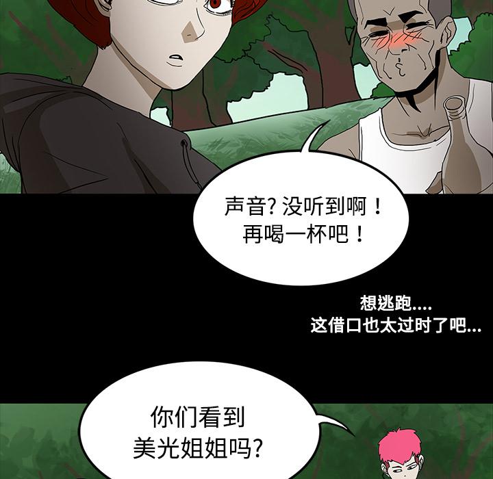 妖精的尾巴漫画515韩漫全集-鬼神之手：20无删减无遮挡章节图片 