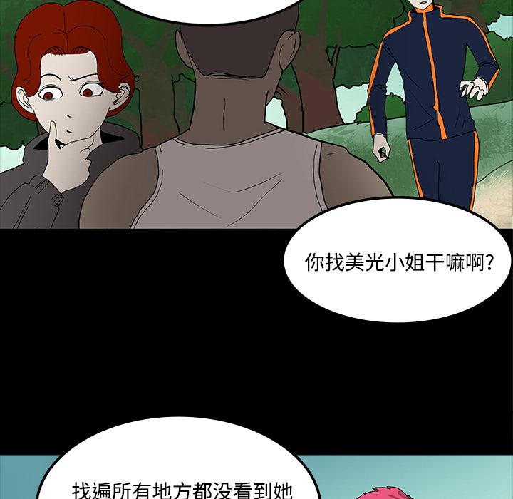 妖精的尾巴漫画515韩漫全集-鬼神之手：20无删减无遮挡章节图片 