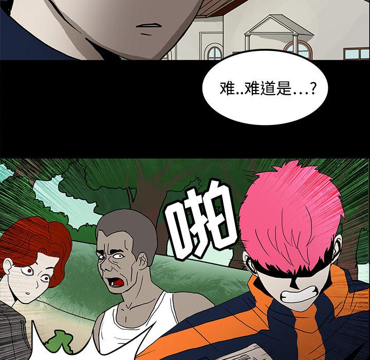 妖精的尾巴漫画515韩漫全集-鬼神之手：20无删减无遮挡章节图片 