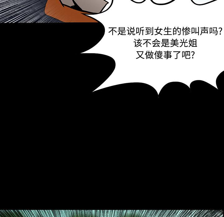 妖精的尾巴漫画515韩漫全集-鬼神之手：20无删减无遮挡章节图片 