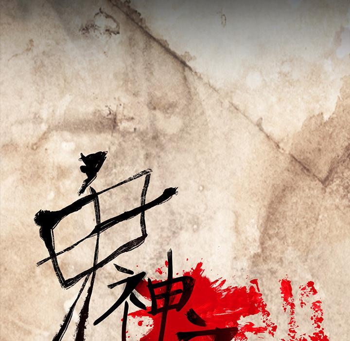 妖精的尾巴漫画515韩漫全集-鬼神之手：20无删减无遮挡章节图片 