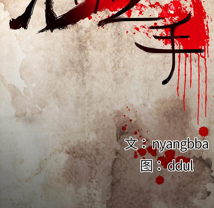 妖精的尾巴漫画515韩漫全集-鬼神之手：20无删减无遮挡章节图片 