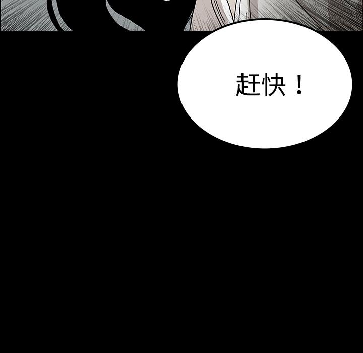 妖精的尾巴漫画515韩漫全集-鬼神之手：20无删减无遮挡章节图片 