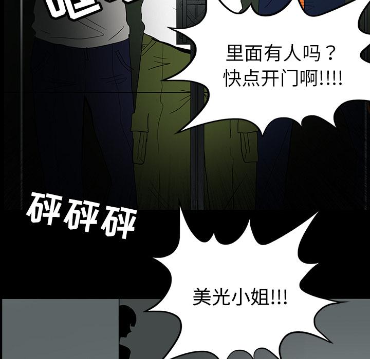 妖精的尾巴漫画515韩漫全集-鬼神之手：20无删减无遮挡章节图片 