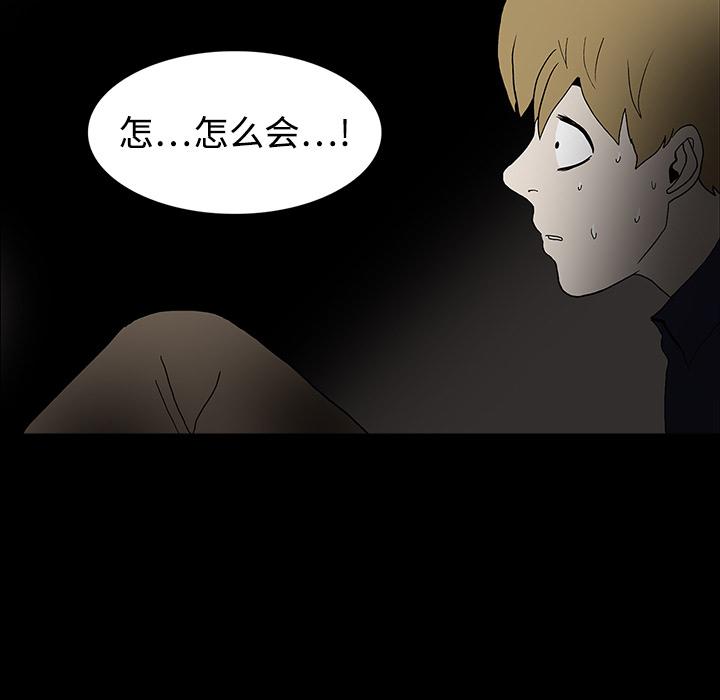 妖精的尾巴漫画515韩漫全集-鬼神之手：20无删减无遮挡章节图片 