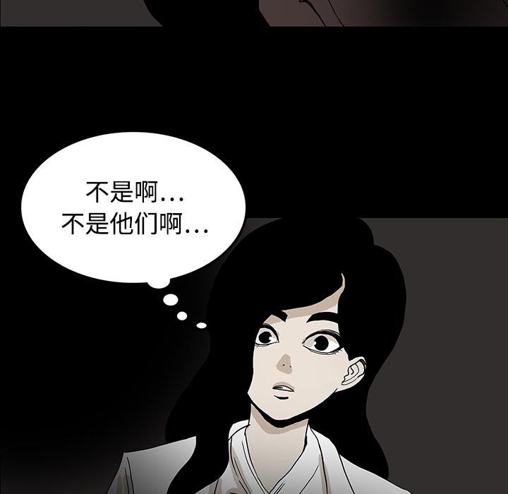妖精的尾巴漫画515韩漫全集-鬼神之手：20无删减无遮挡章节图片 