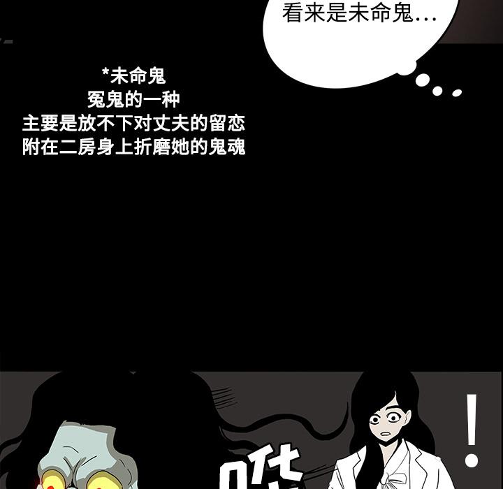 妖精的尾巴漫画515韩漫全集-鬼神之手：20无删减无遮挡章节图片 