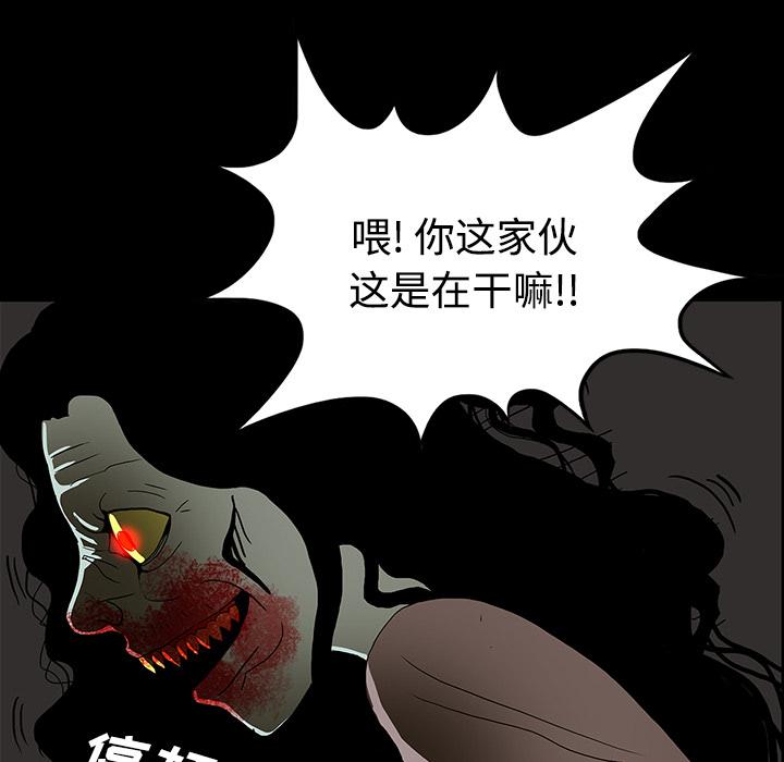 妖精的尾巴漫画515韩漫全集-鬼神之手：20无删减无遮挡章节图片 