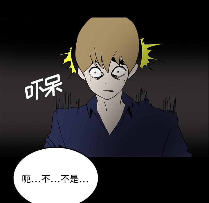 妖精的尾巴漫画515韩漫全集-鬼神之手：20无删减无遮挡章节图片 