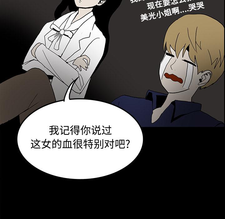妖精的尾巴漫画515韩漫全集-鬼神之手：20无删减无遮挡章节图片 