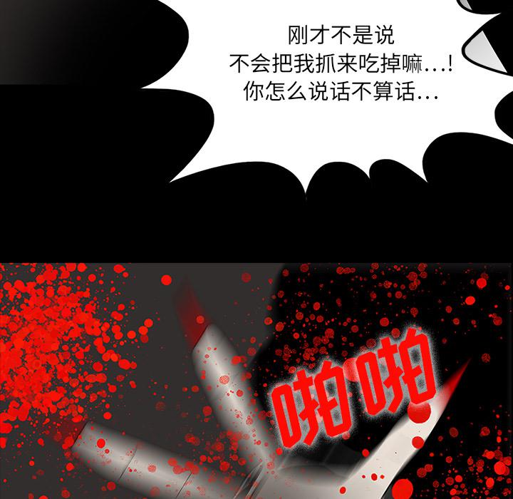 妖精的尾巴漫画515韩漫全集-鬼神之手：20无删减无遮挡章节图片 