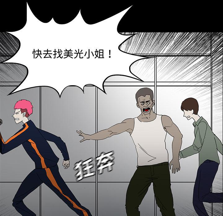 妖精的尾巴漫画515韩漫全集-鬼神之手：20无删减无遮挡章节图片 