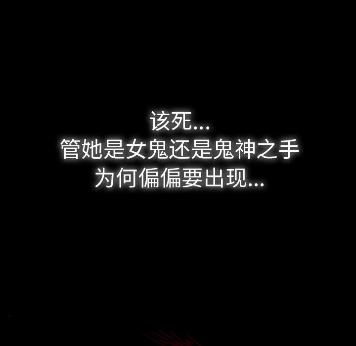 妖精的尾巴漫画515韩漫全集-鬼神之手：21无删减无遮挡章节图片 