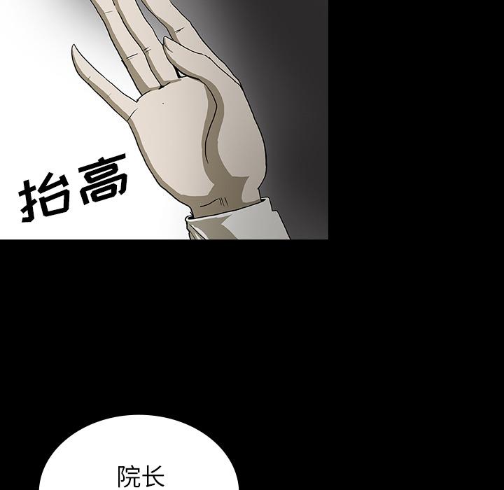 妖精的尾巴漫画515韩漫全集-鬼神之手：21无删减无遮挡章节图片 