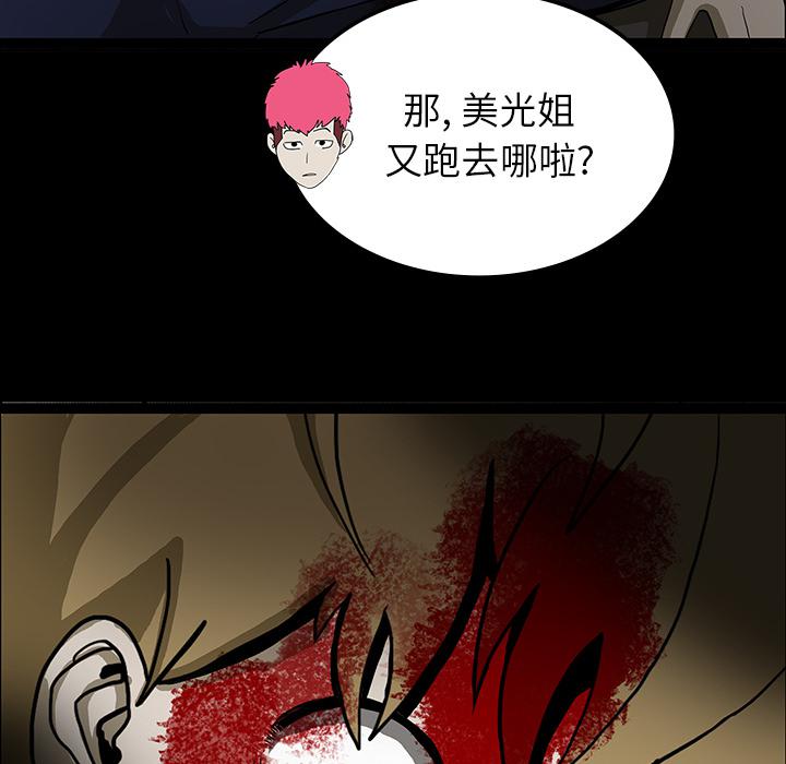 妖精的尾巴漫画515韩漫全集-鬼神之手：21无删减无遮挡章节图片 