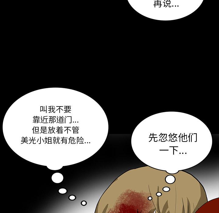 妖精的尾巴漫画515韩漫全集-鬼神之手：21无删减无遮挡章节图片 