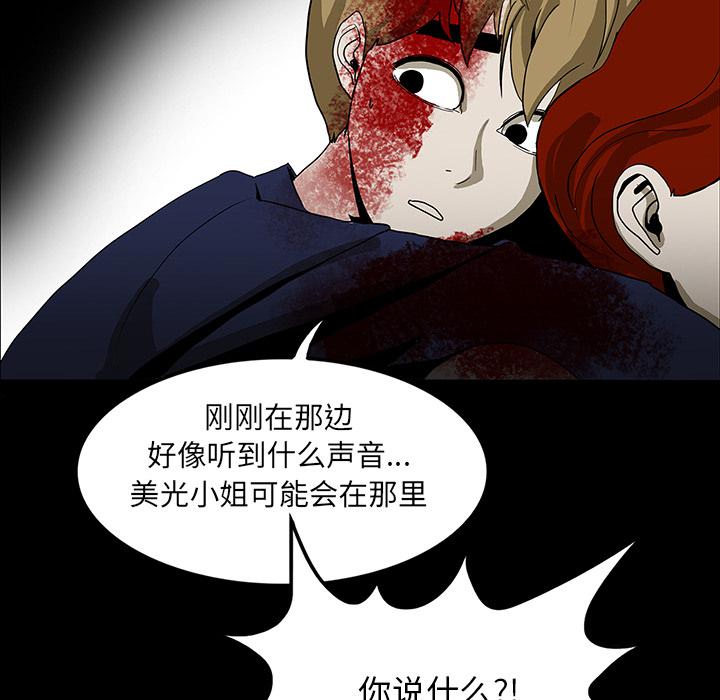 妖精的尾巴漫画515韩漫全集-鬼神之手：21无删减无遮挡章节图片 
