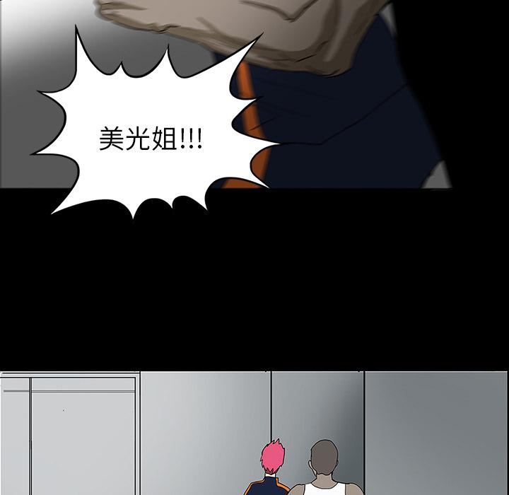 妖精的尾巴漫画515韩漫全集-鬼神之手：21无删减无遮挡章节图片 