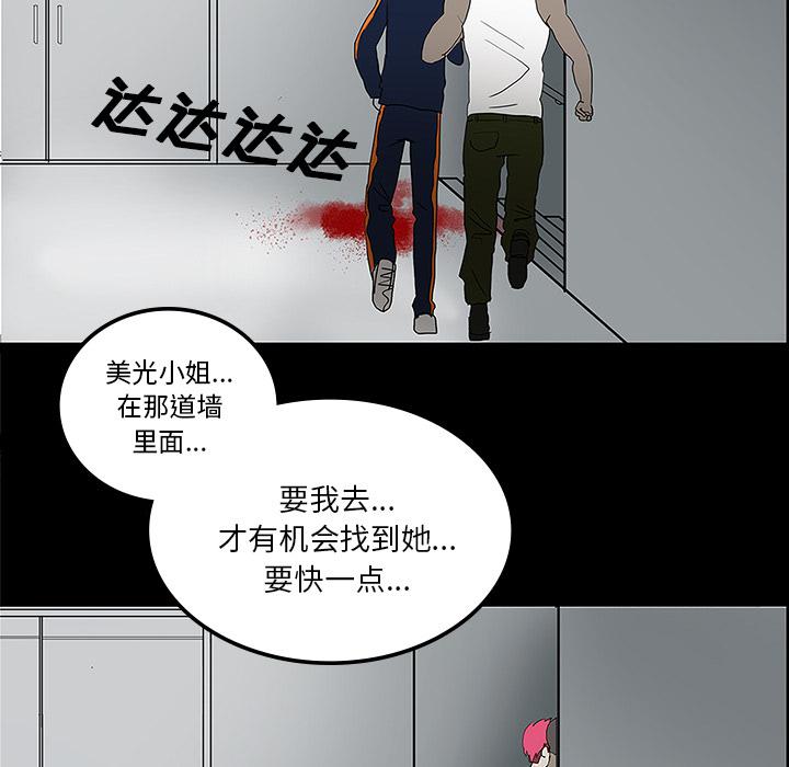 妖精的尾巴漫画515韩漫全集-鬼神之手：21无删减无遮挡章节图片 