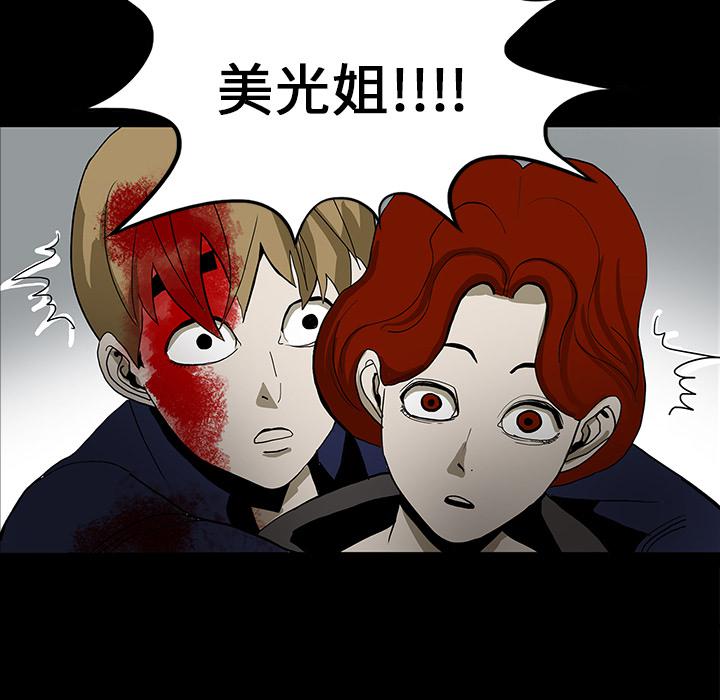 妖精的尾巴漫画515韩漫全集-鬼神之手：21无删减无遮挡章节图片 