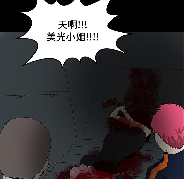 妖精的尾巴漫画515韩漫全集-鬼神之手：21无删减无遮挡章节图片 
