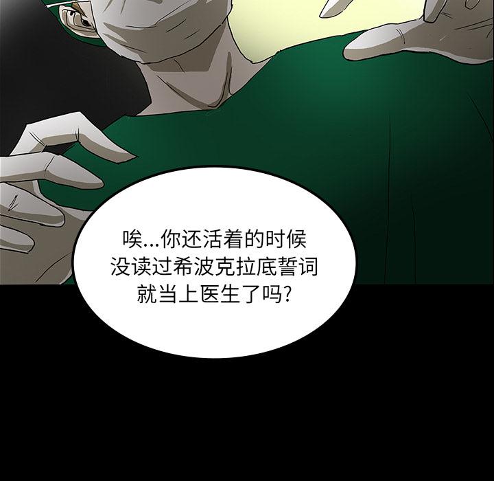 妖精的尾巴漫画515韩漫全集-鬼神之手：21无删减无遮挡章节图片 