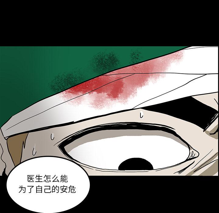 妖精的尾巴漫画515韩漫全集-鬼神之手：21无删减无遮挡章节图片 