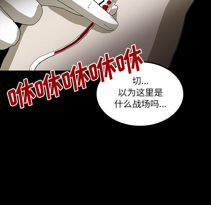 妖精的尾巴漫画515韩漫全集-鬼神之手：21无删减无遮挡章节图片 