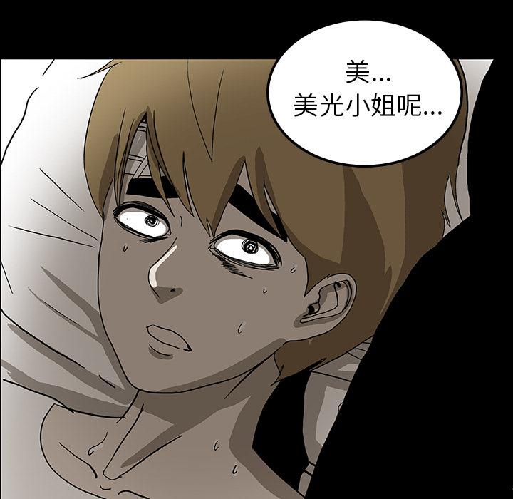 妖精的尾巴漫画515韩漫全集-鬼神之手：22无删减无遮挡章节图片 