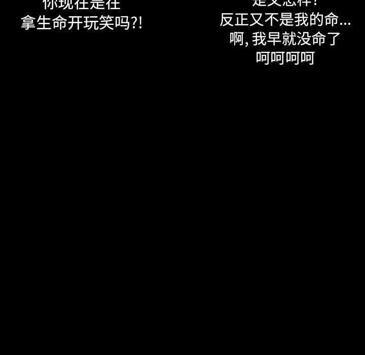 妖精的尾巴漫画515韩漫全集-鬼神之手：22无删减无遮挡章节图片 