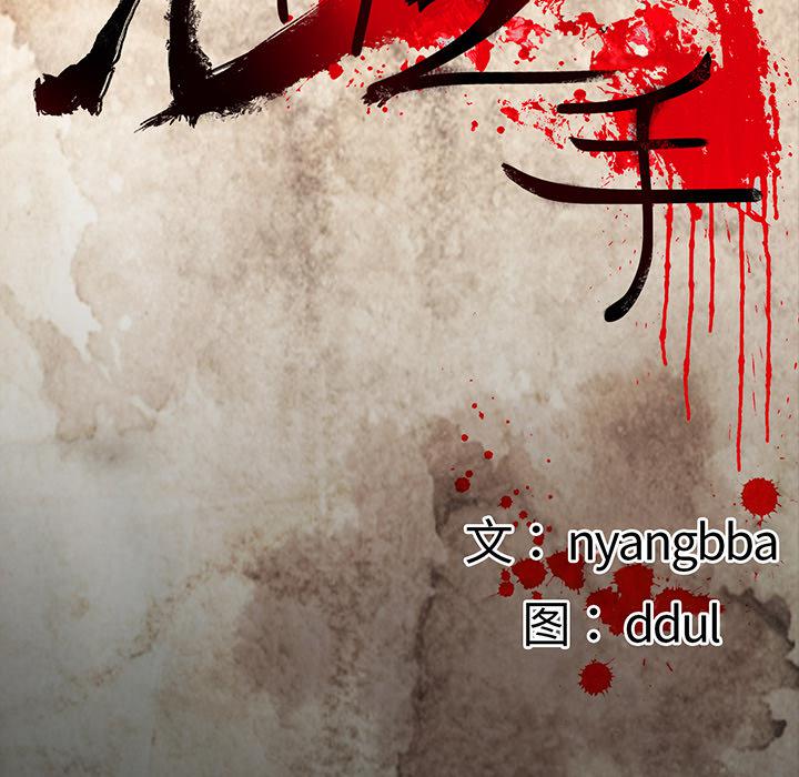 妖精的尾巴漫画515韩漫全集-鬼神之手：22无删减无遮挡章节图片 