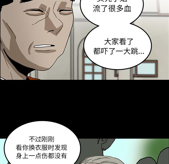 妖精的尾巴漫画515韩漫全集-鬼神之手：22无删减无遮挡章节图片 