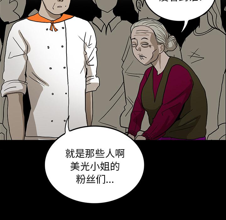 妖精的尾巴漫画515韩漫全集-鬼神之手：22无删减无遮挡章节图片 