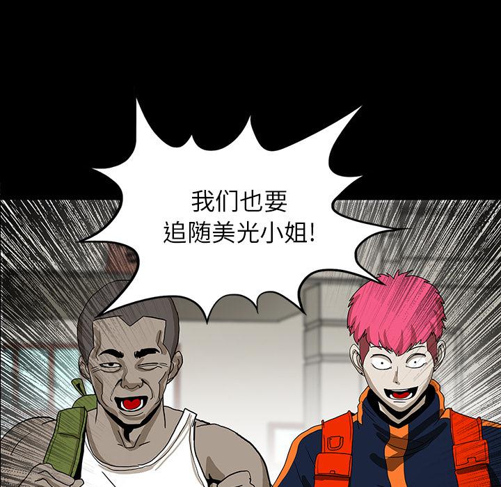 妖精的尾巴漫画515韩漫全集-鬼神之手：22无删减无遮挡章节图片 