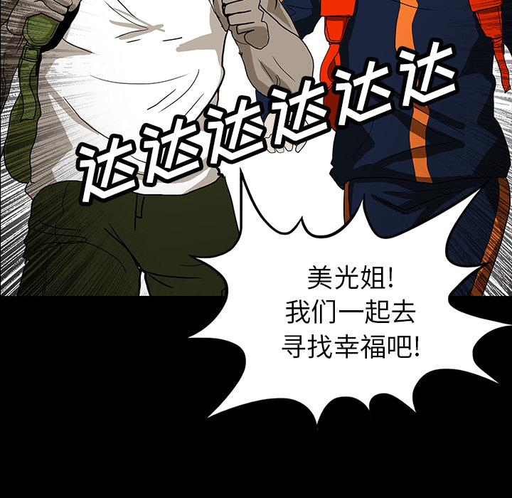 妖精的尾巴漫画515韩漫全集-鬼神之手：22无删减无遮挡章节图片 