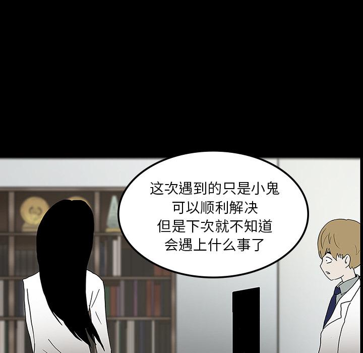 妖精的尾巴漫画515韩漫全集-鬼神之手：22无删减无遮挡章节图片 