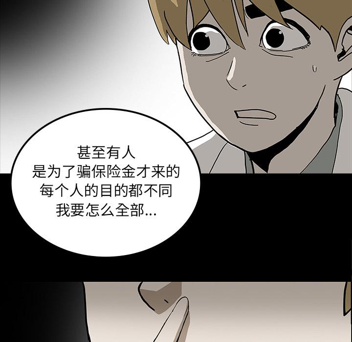 妖精的尾巴漫画515韩漫全集-鬼神之手：22无删减无遮挡章节图片 