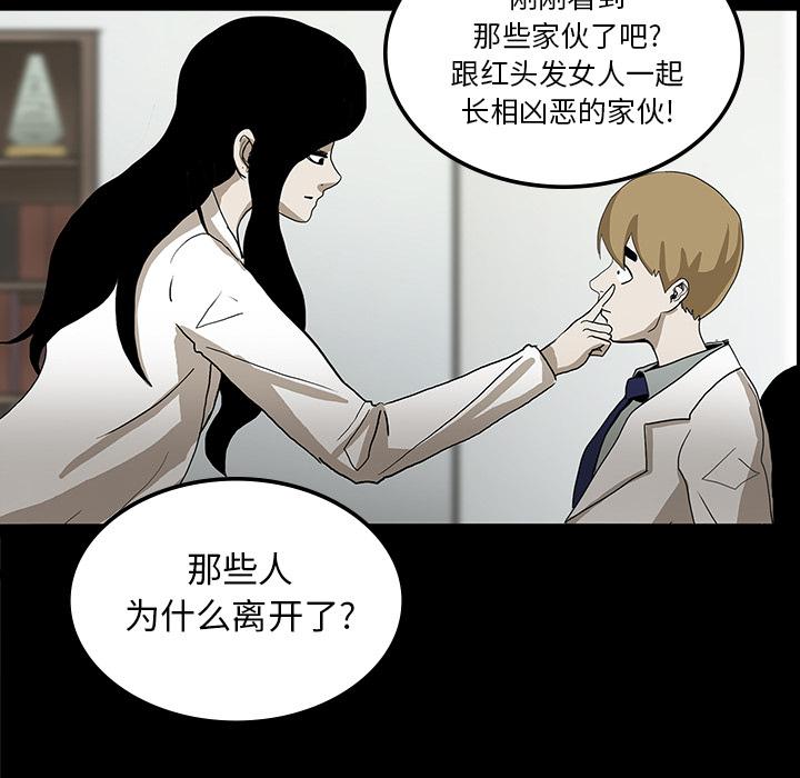 妖精的尾巴漫画515韩漫全集-鬼神之手：22无删减无遮挡章节图片 