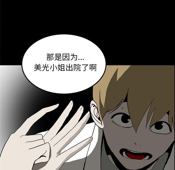 妖精的尾巴漫画515韩漫全集-鬼神之手：22无删减无遮挡章节图片 