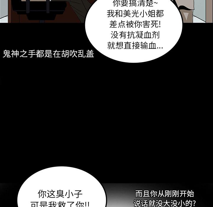 妖精的尾巴漫画515韩漫全集-鬼神之手：22无删减无遮挡章节图片 