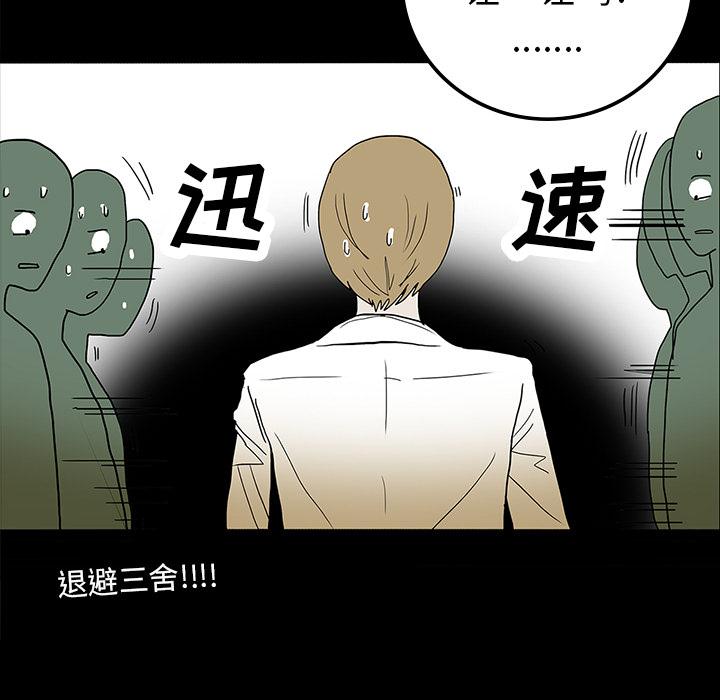 妖精的尾巴漫画515韩漫全集-鬼神之手：23无删减无遮挡章节图片 