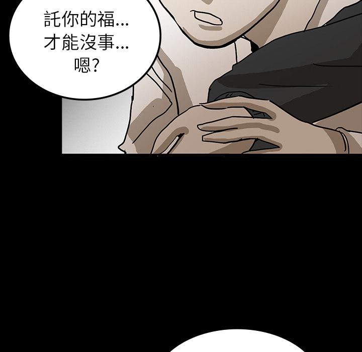妖精的尾巴漫画515韩漫全集-鬼神之手：23无删减无遮挡章节图片 