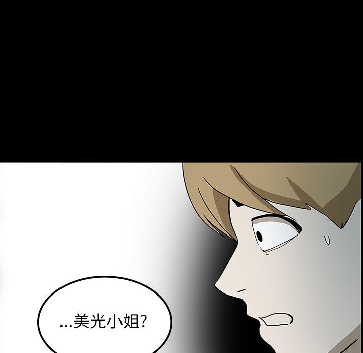 妖精的尾巴漫画515韩漫全集-鬼神之手：23无删减无遮挡章节图片 