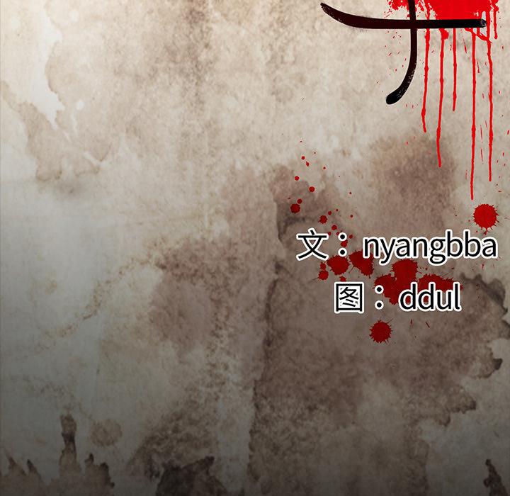 妖精的尾巴漫画515韩漫全集-鬼神之手：23无删减无遮挡章节图片 