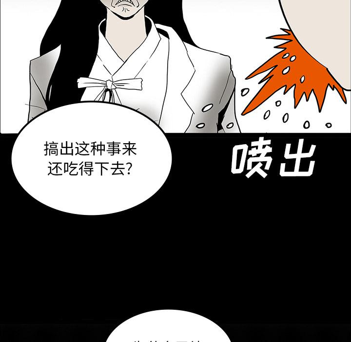 妖精的尾巴漫画515韩漫全集-鬼神之手：23无删减无遮挡章节图片 