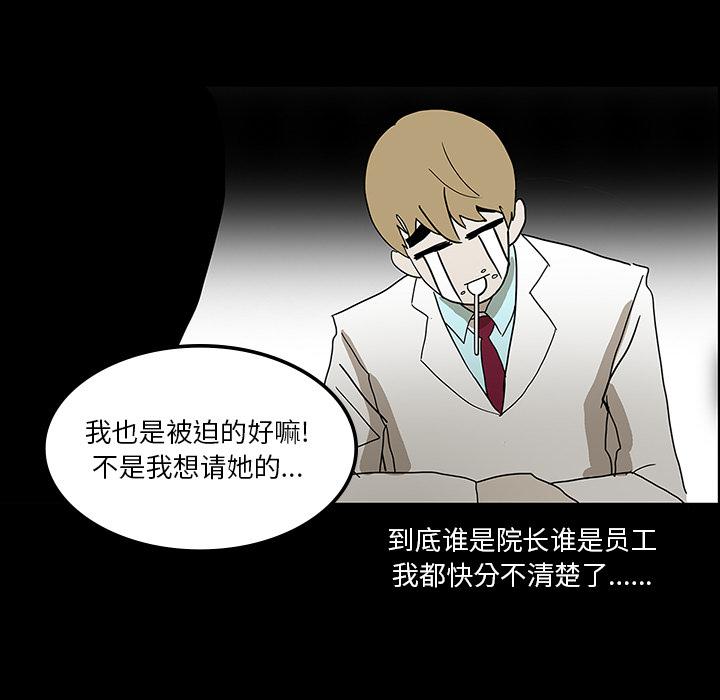 妖精的尾巴漫画515韩漫全集-鬼神之手：23无删减无遮挡章节图片 