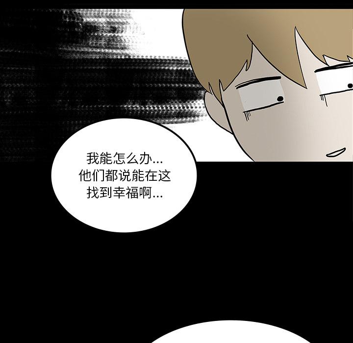 妖精的尾巴漫画515韩漫全集-鬼神之手：23无删减无遮挡章节图片 