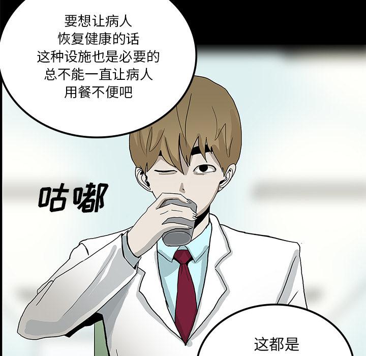 妖精的尾巴漫画515韩漫全集-鬼神之手：23无删减无遮挡章节图片 