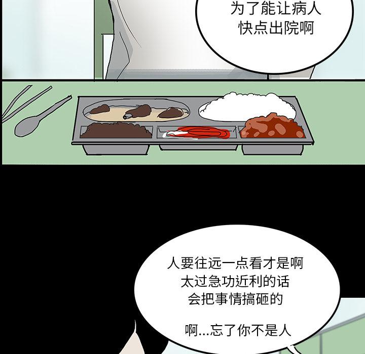 妖精的尾巴漫画515韩漫全集-鬼神之手：23无删减无遮挡章节图片 